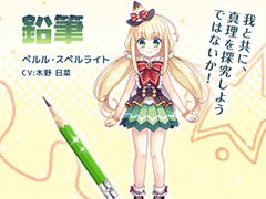 文房具を擬人化した美少女キャラが登場する新作アプリ「ステリアデイズ・ウィキッド」が2020年にリリース。ティザーサイトも公開に