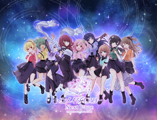 画像集 No.002のサムネイル画像 / 一柳隊の歩みが感じられたライブイベント「アサルトリリィ Last Bullet LIVE トウメイダイアリー 〜Next Page〜」レポート
