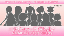 ꡼ No.007Υͥ / 黲áĤ10ͤǤΥơ¸֥ȥꥣ Project 5th Anniversary LIVE CONSTELLAT10Nץݡ