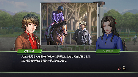 画像集 No.011のサムネイル画像 / 「Winning Post 9 2020」がPCとPS4,Switchで2020年3月12日に発売。「子孫継承システム」でライバル対決はよりドラマチックに