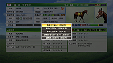 画像集 No.013のサムネイル画像 / 「Winning Post 9 2020」がPCとPS4,Switchで2020年3月12日に発売。「子孫継承システム」でライバル対決はよりドラマチックに