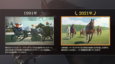 画像集 No.014のサムネイル画像 / 「Winning Post 9 2020」がPCとPS4,Switchで2020年3月12日に発売。「子孫継承システム」でライバル対決はよりドラマチックに