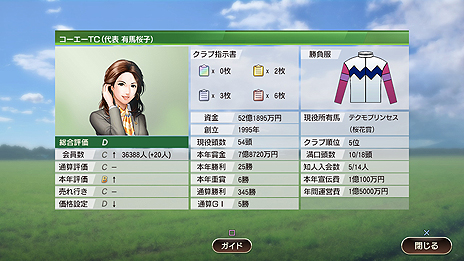画像集 No.015のサムネイル画像 / 「Winning Post 9 2020」がPCとPS4,Switchで2020年3月12日に発売。「子孫継承システム」でライバル対決はよりドラマチックに