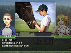 「Winning Post 9 2020」,進化して復活する「子孫継承システム」と,改善・強化される「絆コマンド」の最新情報が公開