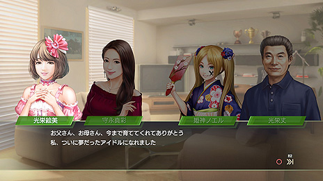 画像集#010のサムネイル/「Winning Post 9 2020」,進化して復活する「子孫継承システム」と,改善・強化される「絆コマンド」の最新情報が公開