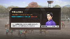 画像集#013のサムネイル/「Winning Post 9 2020」,進化して復活する「子孫継承システム」と,改善・強化される「絆コマンド」の最新情報が公開