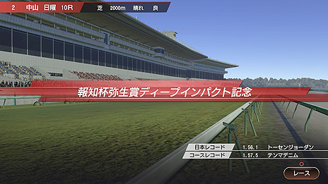 画像集#018のサムネイル/「Winning Post 9 2020」,進化して復活する「子孫継承システム」と,改善・強化される「絆コマンド」の最新情報が公開