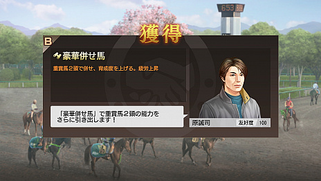 画像集#008のサムネイル/「Winning Post 9 2020」,ランダム性を排した「絆コマンド」と復活した「一口クラブ運営」の最新情報が公開