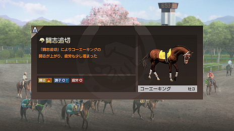 画像集#011のサムネイル/「Winning Post 9 2020」,ランダム性を排した「絆コマンド」と復活した「一口クラブ運営」の最新情報が公開