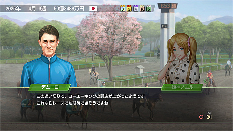 画像集#013のサムネイル/「Winning Post 9 2020」,ランダム性を排した「絆コマンド」と復活した「一口クラブ運営」の最新情報が公開