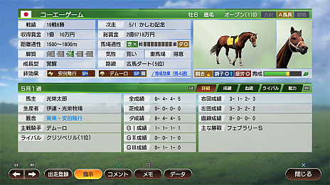 画像集#014のサムネイル/「Winning Post 9 2020」,ランダム性を排した「絆コマンド」と復活した「一口クラブ運営」の最新情報が公開