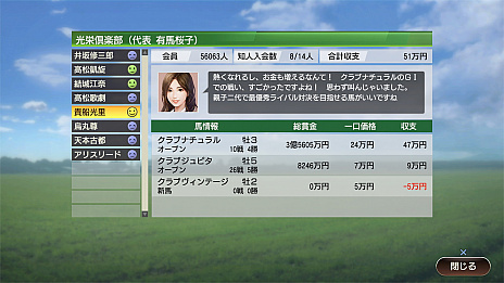 画像集#017のサムネイル/「Winning Post 9 2020」,ランダム性を排した「絆コマンド」と復活した「一口クラブ運営」の最新情報が公開