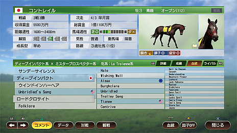 画像集#024のサムネイル/「Winning Post 9 2020」,ランダム性を排した「絆コマンド」と復活した「一口クラブ運営」の最新情報が公開