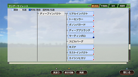 画像集#027のサムネイル/「Winning Post 9 2020」,ランダム性を排した「絆コマンド」と復活した「一口クラブ運営」の最新情報が公開