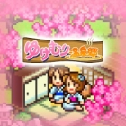 ゆけむり温泉郷