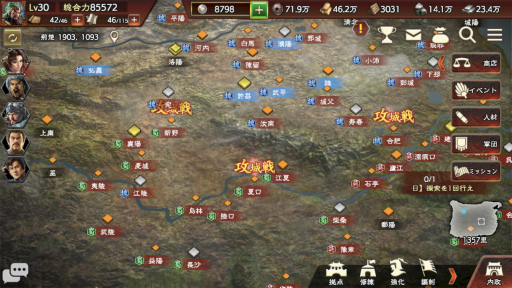 画像集#004のサムネイル/魏呉蜀の戦いがはじまる「三國志 覇道」インタビュー。昨日の敵は今日の友，ハドウは新たな戦乱に予定どおり突入