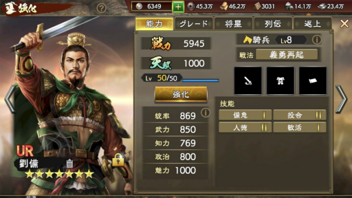 画像集#005のサムネイル/魏呉蜀の戦いがはじまる「三國志 覇道」インタビュー。昨日の敵は今日の友，ハドウは新たな戦乱に予定どおり突入