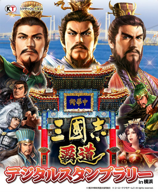 画像集#002のサムネイル/気分は在野君主？　ザ・三國志な多勢力戦がはじまる「三國志 覇道」の新シーズン“九龍相克”インタビュー