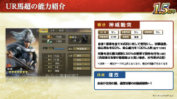 画像集#010のサムネイル/気分は在野君主？　ザ・三國志な多勢力戦がはじまる「三國志 覇道」の新シーズン“九龍相克”インタビュー