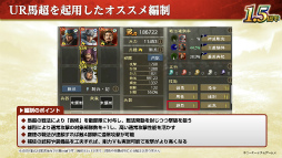 画像集#011のサムネイル/気分は在野君主？　ザ・三國志な多勢力戦がはじまる「三國志 覇道」の新シーズン“九龍相克”インタビュー