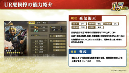 画像集#013のサムネイル/気分は在野君主？　ザ・三國志な多勢力戦がはじまる「三國志 覇道」の新シーズン“九龍相克”インタビュー