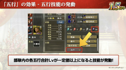 画像集#018のサムネイル/気分は在野君主？　ザ・三國志な多勢力戦がはじまる「三國志 覇道」の新シーズン“九龍相克”インタビュー
