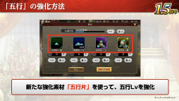 画像集#019のサムネイル/気分は在野君主？　ザ・三國志な多勢力戦がはじまる「三國志 覇道」の新シーズン“九龍相克”インタビュー