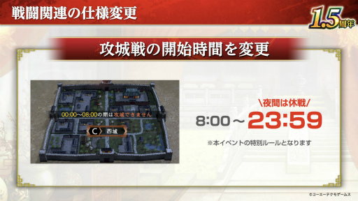 画像集#021のサムネイル/気分は在野君主？　ザ・三國志な多勢力戦がはじまる「三國志 覇道」の新シーズン“九龍相克”インタビュー