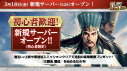 画像集#025のサムネイル/気分は在野君主？　ザ・三國志な多勢力戦がはじまる「三國志 覇道」の新シーズン“九龍相克”インタビュー