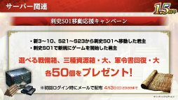 画像集#028のサムネイル/気分は在野君主？　ザ・三國志な多勢力戦がはじまる「三國志 覇道」の新シーズン“九龍相克”インタビュー