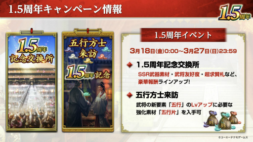 画像集#031のサムネイル/気分は在野君主？　ザ・三國志な多勢力戦がはじまる「三國志 覇道」の新シーズン“九龍相克”インタビュー