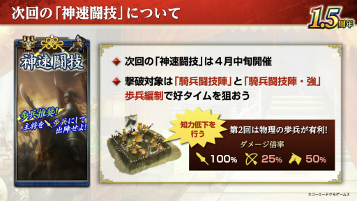 画像集#032のサムネイル/気分は在野君主？　ザ・三國志な多勢力戦がはじまる「三國志 覇道」の新シーズン“九龍相克”インタビュー