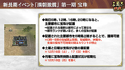 画像集 No.009のサムネイル画像 / ［インタビュー］「三國志 覇道」漢朝vs.群雄たちの“漢朝激震”始動。呂不韋の参戦や，恒例のクリスマス黄巾討伐も