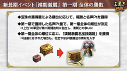 画像集 No.010のサムネイル画像 / ［インタビュー］「三國志 覇道」漢朝vs.群雄たちの“漢朝激震”始動。呂不韋の参戦や，恒例のクリスマス黄巾討伐も