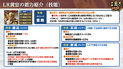 画像集 No.013のサムネイル画像 / ［インタビュー］「三國志 覇道」漢朝vs.群雄たちの“漢朝激震”始動。呂不韋の参戦や，恒例のクリスマス黄巾討伐も