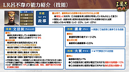 画像集 No.017のサムネイル画像 / ［インタビュー］「三國志 覇道」漢朝vs.群雄たちの“漢朝激震”始動。呂不韋の参戦や，恒例のクリスマス黄巾討伐も