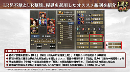 画像集 No.018のサムネイル画像 / ［インタビュー］「三國志 覇道」漢朝vs.群雄たちの“漢朝激震”始動。呂不韋の参戦や，恒例のクリスマス黄巾討伐も