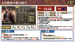 画像集 No.022のサムネイル画像 / ［インタビュー］「三國志 覇道」漢朝vs.群雄たちの“漢朝激震”始動。呂不韋の参戦や，恒例のクリスマス黄巾討伐も