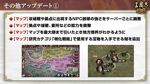 画像集 No.025のサムネイル画像 / ［インタビュー］「三國志 覇道」漢朝vs.群雄たちの“漢朝激震”始動。呂不韋の参戦や，恒例のクリスマス黄巾討伐も
