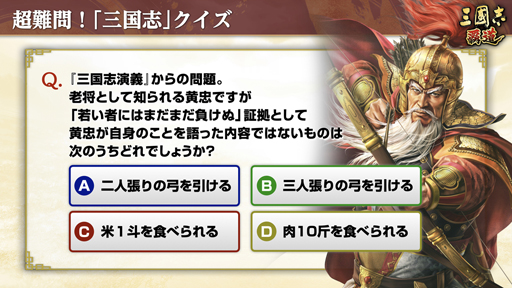 画像集 No.034のサムネイル画像 / ［インタビュー］「三國志 覇道」漢朝vs.群雄たちの“漢朝激震”始動。呂不韋の参戦や，恒例のクリスマス黄巾討伐も