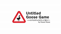  No.002Υͥ / PS4ǡUntitled Goose Gameפ1217ȯ䡣ʿĮ1Υ祦Ȥʤ˽ޤ륢ѥ