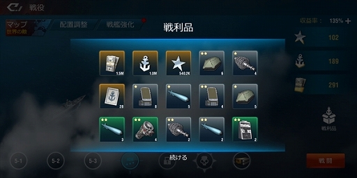 画像集 No.006のサムネイル画像 / 【PR】「放置艦隊」は授業や仕事が多い日も安心の軍艦育成“放置系ゲーム”。起床後と就寝前の数分操作でも育成を進められる