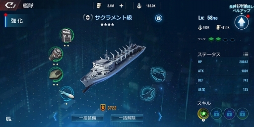 画像集 No.007のサムネイル画像 / 【PR】「放置艦隊」は授業や仕事が多い日も安心の軍艦育成“放置系ゲーム”。起床後と就寝前の数分操作でも育成を進められる