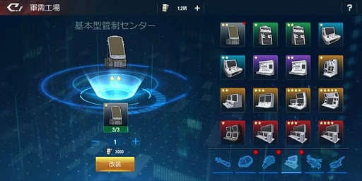 画像集 No.009のサムネイル画像 / 【PR】「放置艦隊」は授業や仕事が多い日も安心の軍艦育成“放置系ゲーム”。起床後と就寝前の数分操作でも育成を進められる