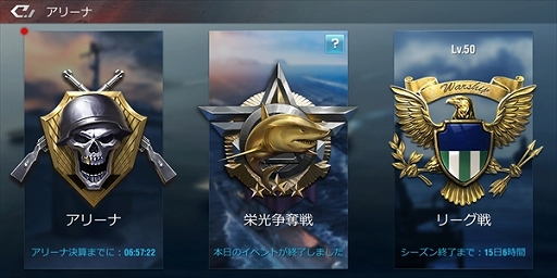 画像集 No.014のサムネイル画像 / 【PR】「放置艦隊」は授業や仕事が多い日も安心の軍艦育成“放置系ゲーム”。起床後と就寝前の数分操作でも育成を進められる
