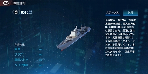 画像集 No.016のサムネイル画像 / 【PR】「放置艦隊」は授業や仕事が多い日も安心の軍艦育成“放置系ゲーム”。起床後と就寝前の数分操作でも育成を進められる