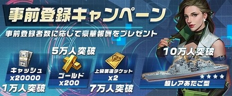 画像集 No.017のサムネイル画像 / 【PR】「放置艦隊」は授業や仕事が多い日も安心の軍艦育成“放置系ゲーム”。起床後と就寝前の数分操作でも育成を進められる