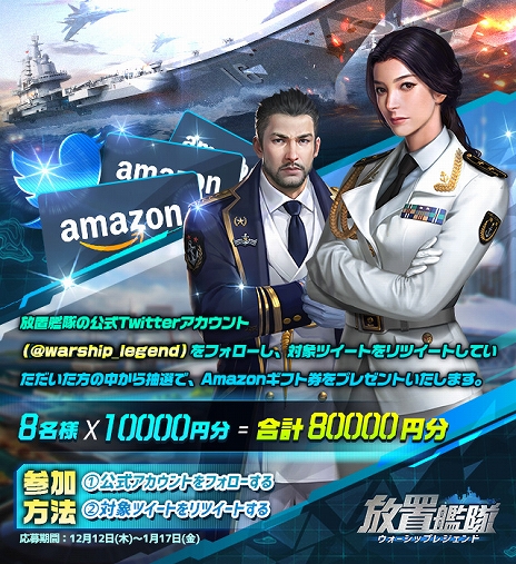 画像集 No.018のサムネイル画像 / 【PR】「放置艦隊」は授業や仕事が多い日も安心の軍艦育成“放置系ゲーム”。起床後と就寝前の数分操作でも育成を進められる