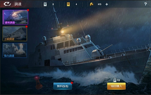 画像集 No.037のサムネイル画像 / 【PR】「放置艦隊」は授業や仕事が多い日も安心の軍艦育成“放置系ゲーム”。起床後と就寝前の数分操作でも育成を進められる