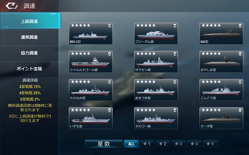 画像集 No.038のサムネイル画像 / 【PR】「放置艦隊」は授業や仕事が多い日も安心の軍艦育成“放置系ゲーム”。起床後と就寝前の数分操作でも育成を進められる